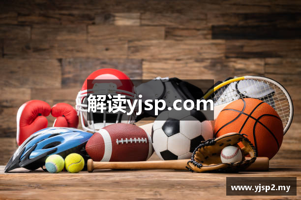 解读yjsp.com